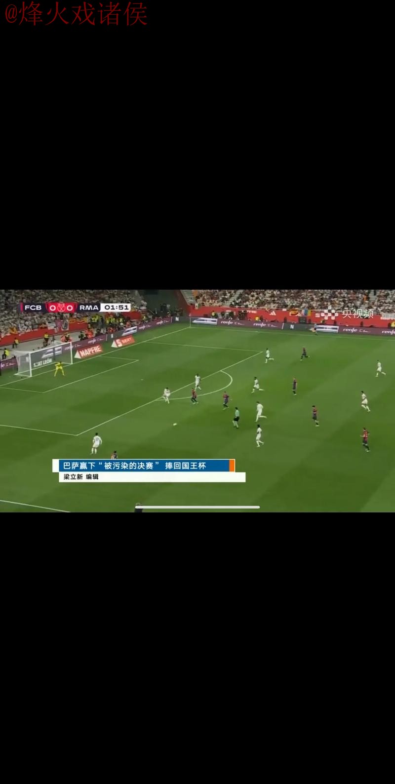 世界杯直播高清