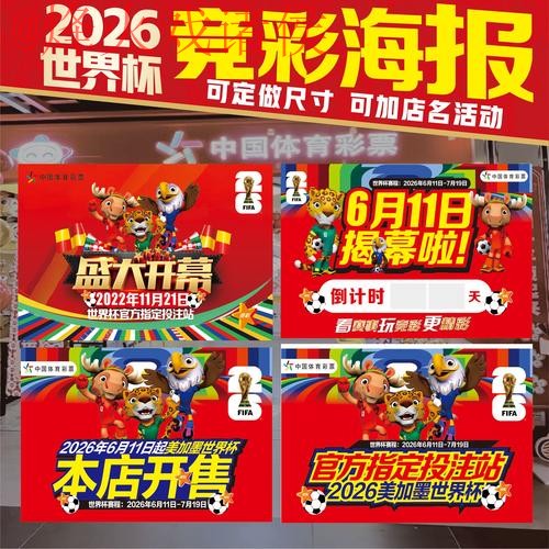 世界杯下注高清入口地址