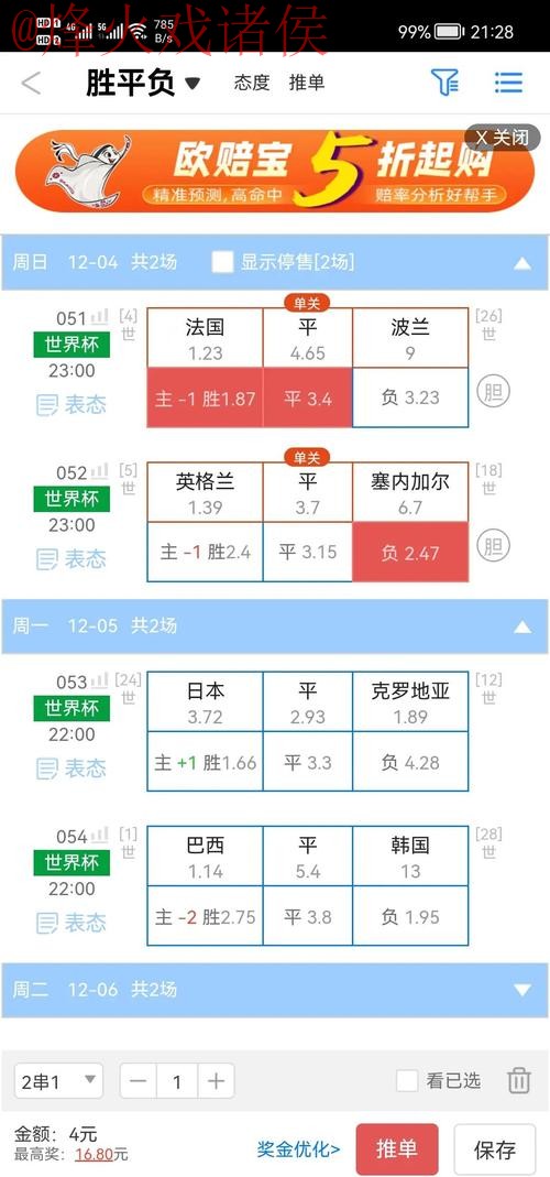 世界杯盘口安全最佳 世界杯盘口安全最佳
