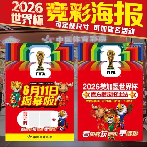 世界杯投注最新地址最新网址 世界杯投注最新地址最新网址