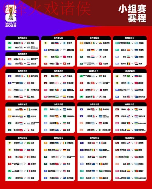 2026世界杯外围下载热门 2026世界杯外围下载热门